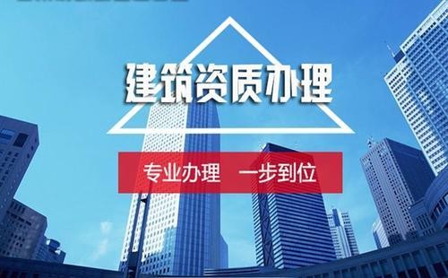 建筑资质办理市政总承包